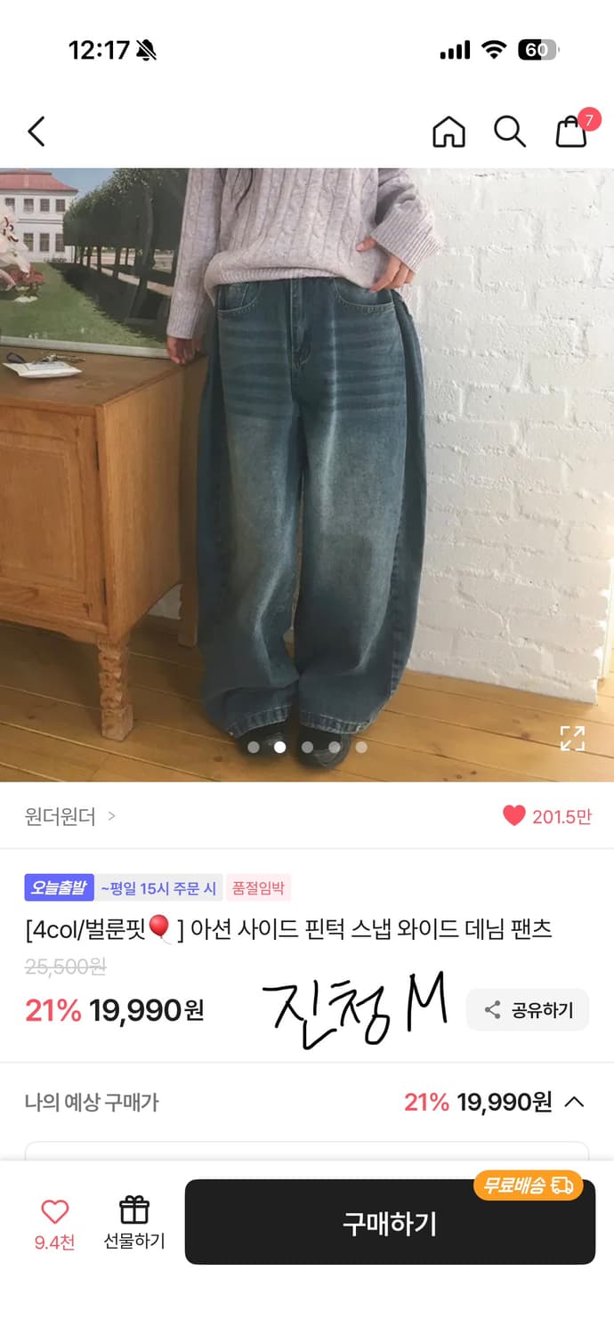 옆핀턱, 와이드 팬츠 판매 (에이블리) 상품이미지4