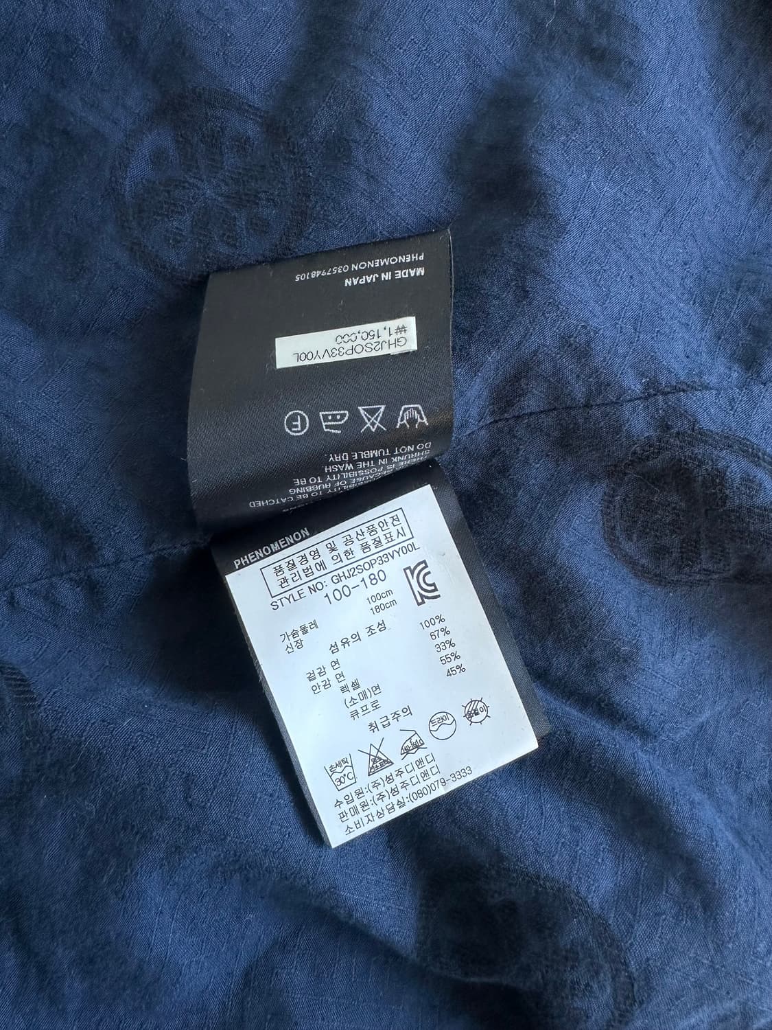 페노메논 닌자 슬리브 스트라이프 자켓 상품이미지9