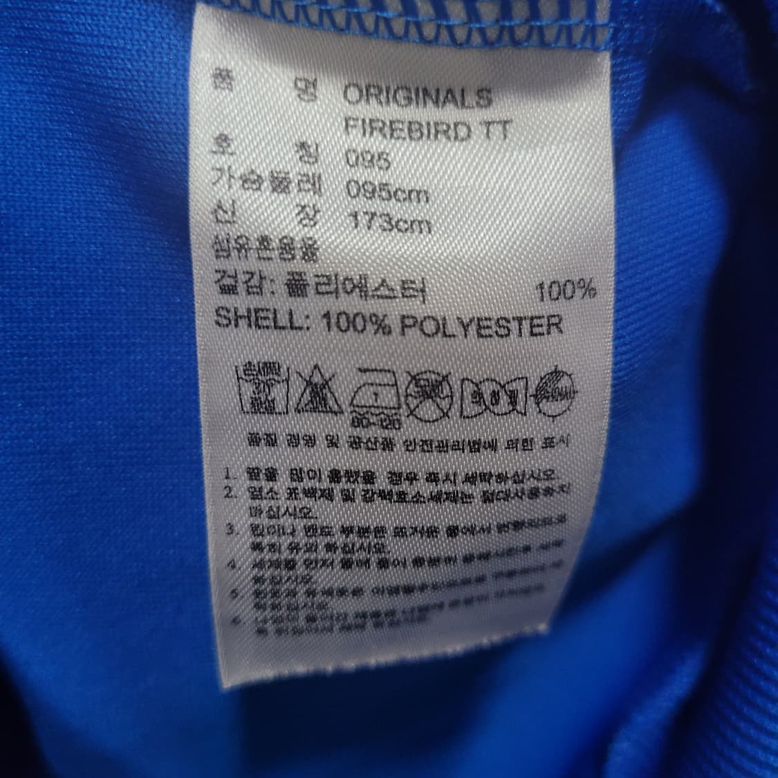 아디다스 불꽃 파이어버드 파흰 트랙탑 져지  상품이미지6