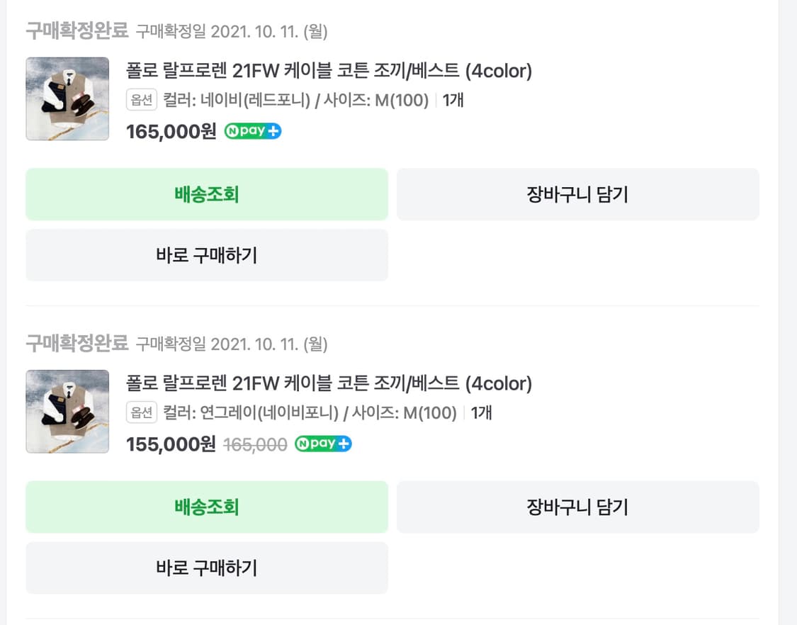 폴로 랄프로렌 케이블 니트 조끼/베스트 네이비 M 상품이미지5