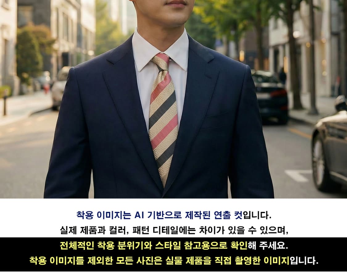 입생로랑 실크 베이지 스트라이프 넥타이 9.6cm A+등급 A19232
 상품이미지2