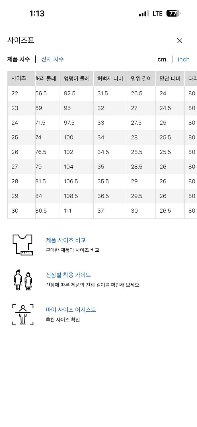 [30] 유니클로 배기커브진 중청 청바지 (다리길이80cm 긴기장) 상품이미지4