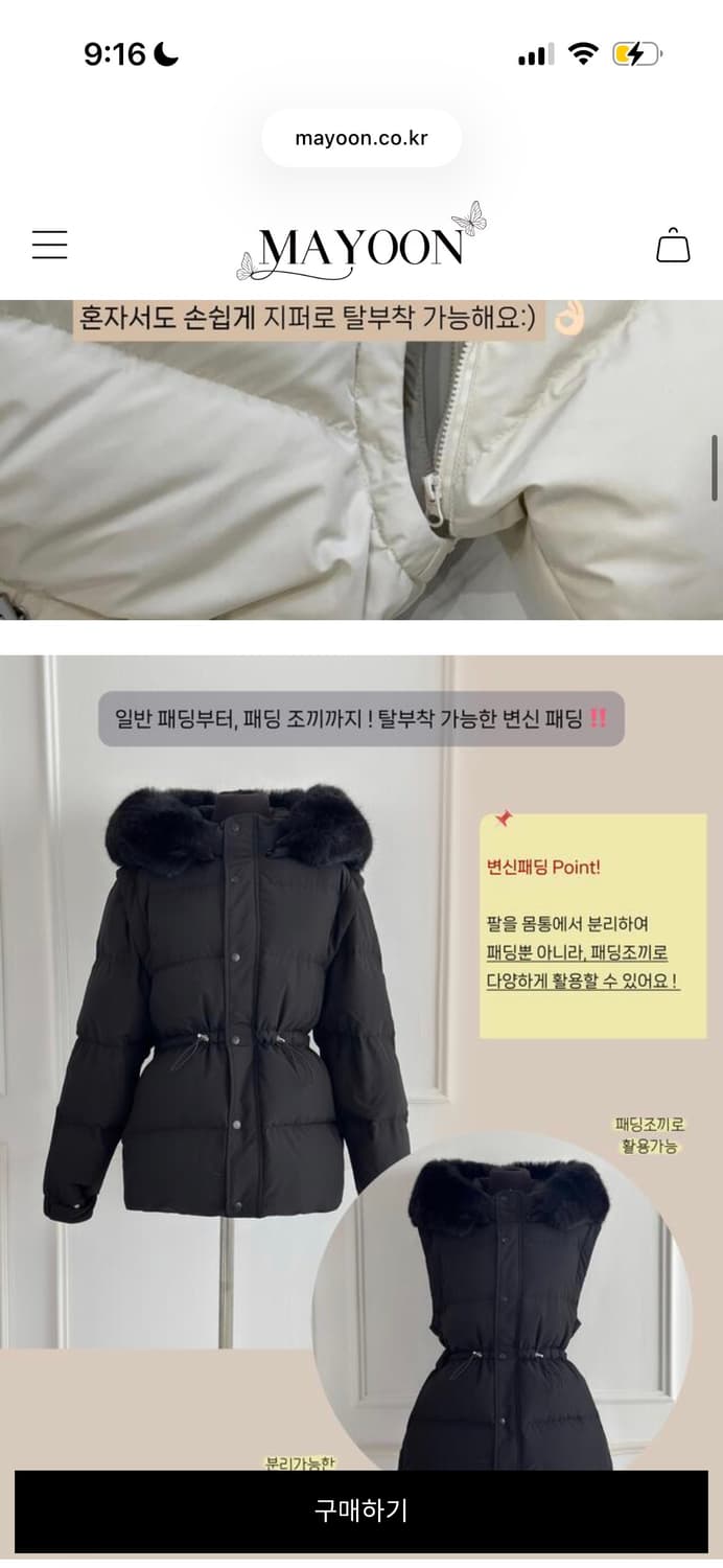 한정판매&품절템 메이윤 변신패딩 핑크&화이트 여성패딩 덕다운 패딩조끼 상품이미지5