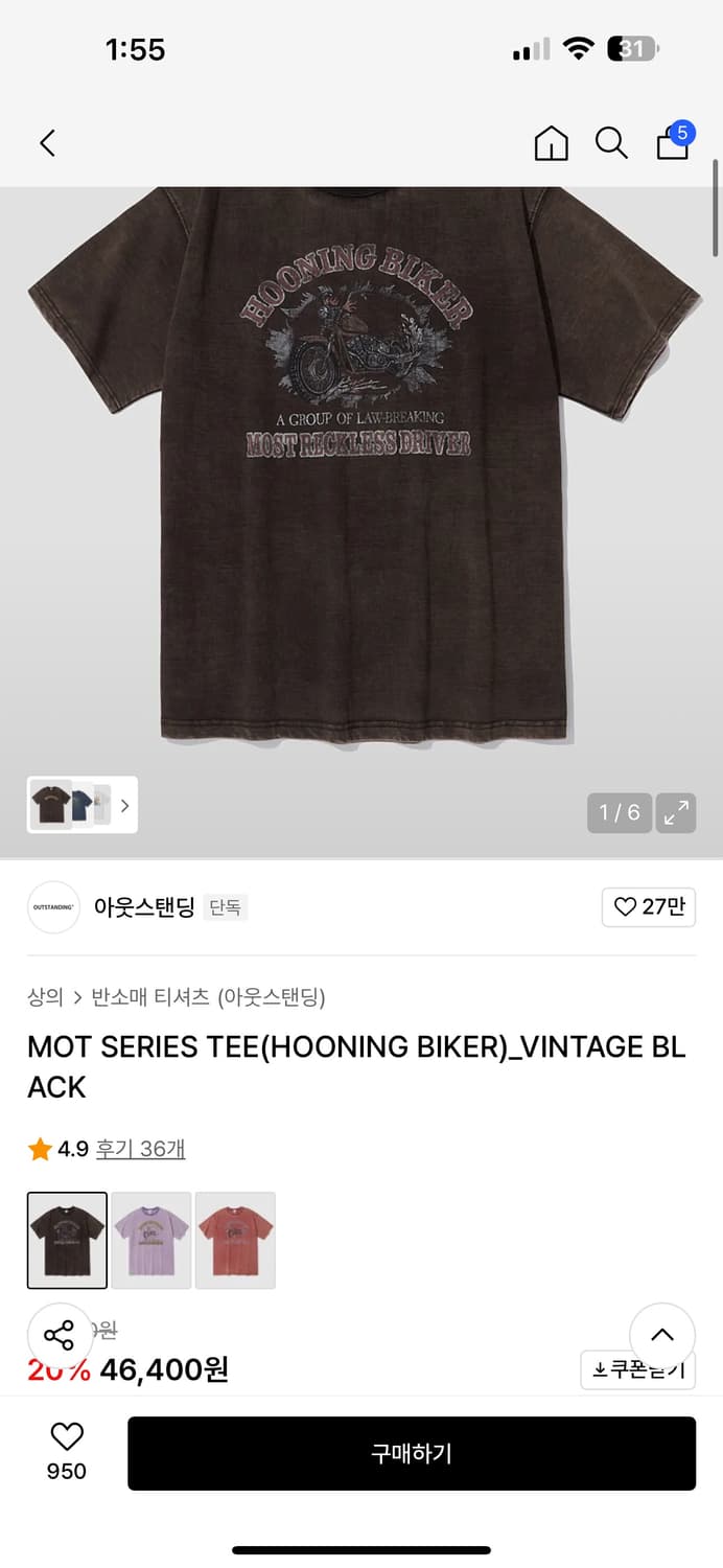 [1회착] 아웃스탠딩 반팔 빈티지블랙 M 상품이미지4