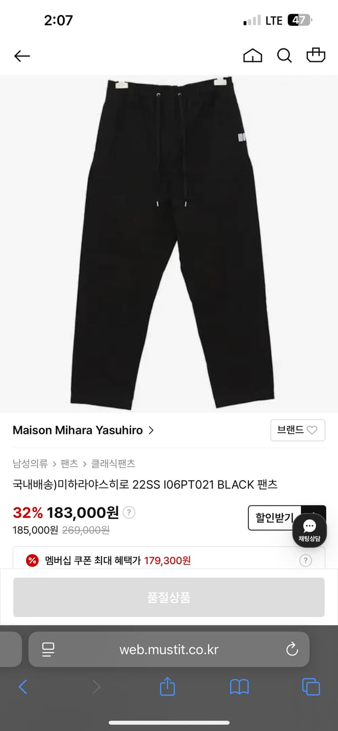 미하라야스히로 인스트루멘탈 팬츠 46 상품이미지9