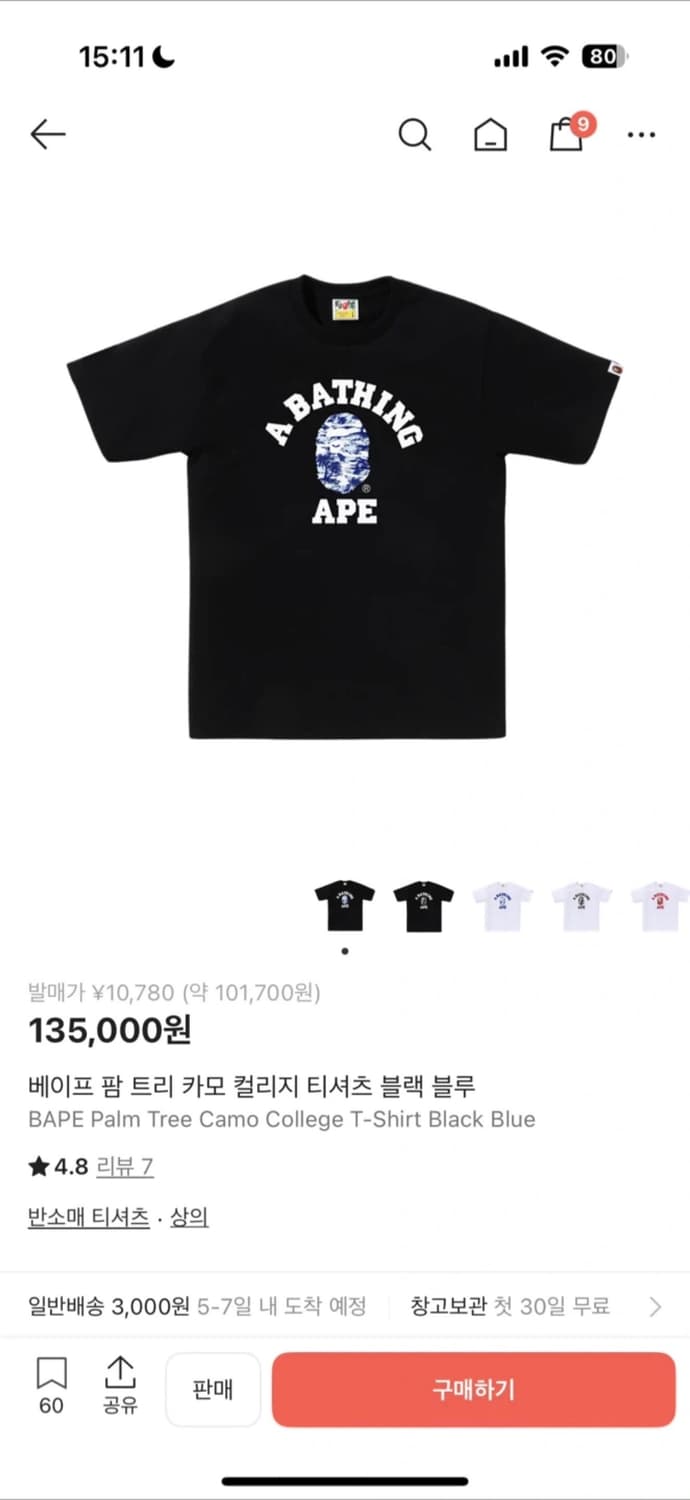 베이프 팜트리 카모 티셔츠 상품이미지1