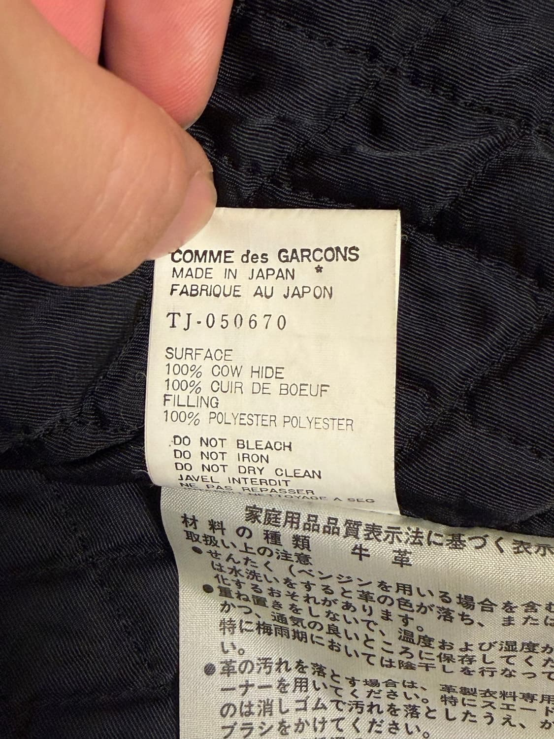 꼼데가르송 트리콧 레더 피코트 상품이미지5