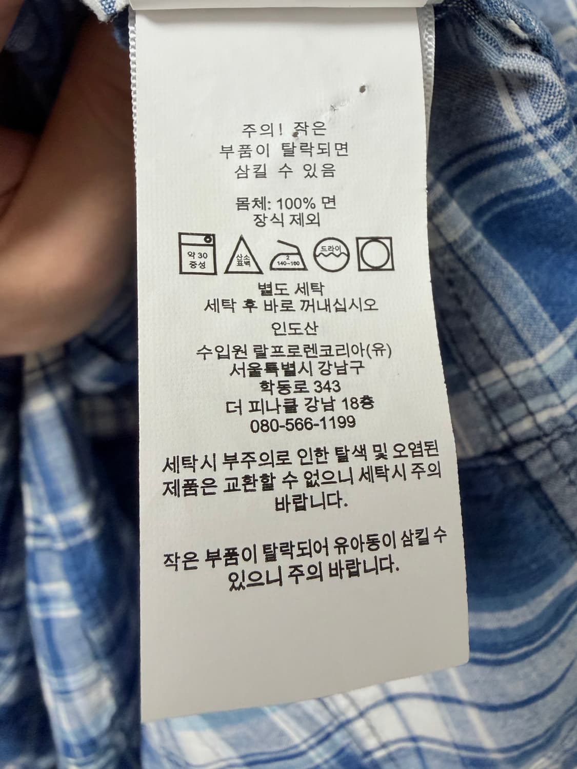 폴로 랄프로렌 인디고 패치워크 마드라스 셔츠 XL 상품이미지6