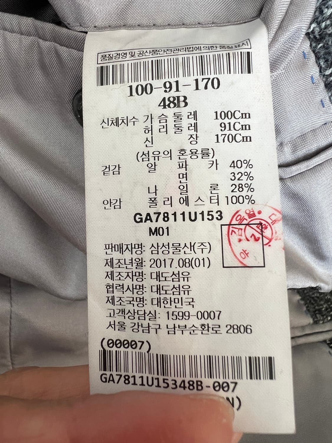 갤럭시 남성 보카시그레이 알파카자켓 싱글자켓 상품이미지8
