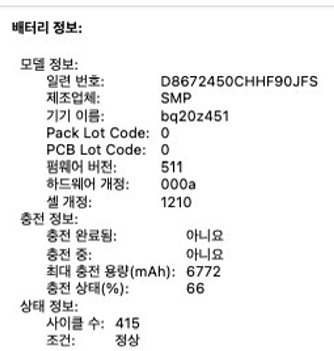 (사과 불 들어옴) 맥북 에어 2017  상품이미지9