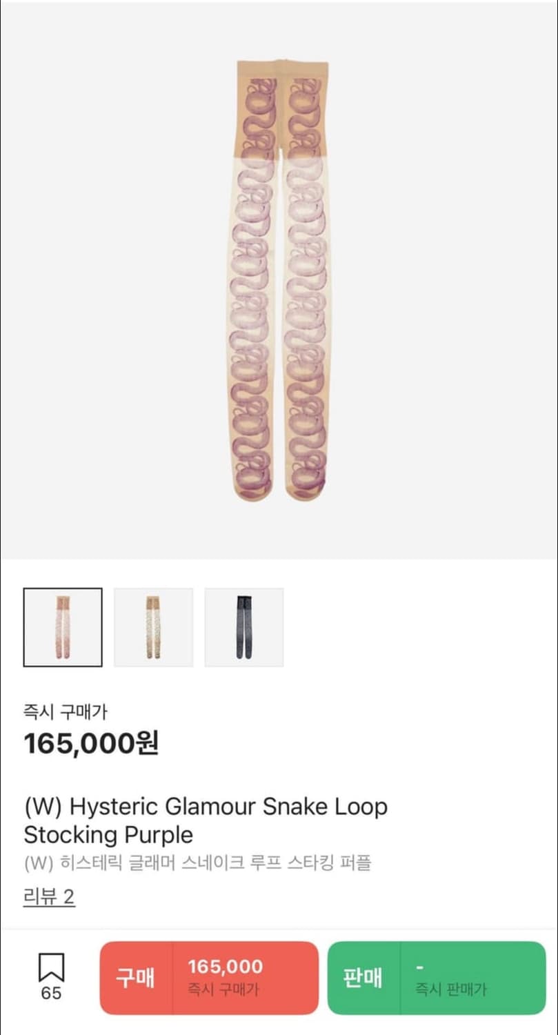 (새상품 미개봉 영수증O) 히스테릭 글래머 스네이크 루프 스타킹 타이츠 상품이미지5