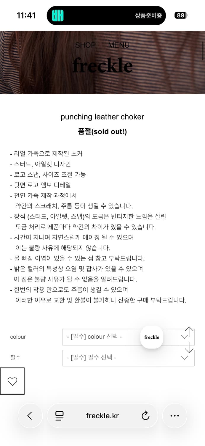 프레클 레더 초커 베이지 상품이미지2