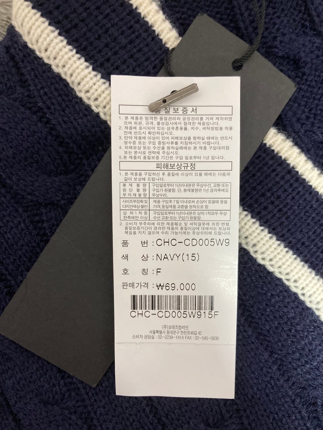 코데즈컨바인 브이넥 가디건 네이비 상품이미지2