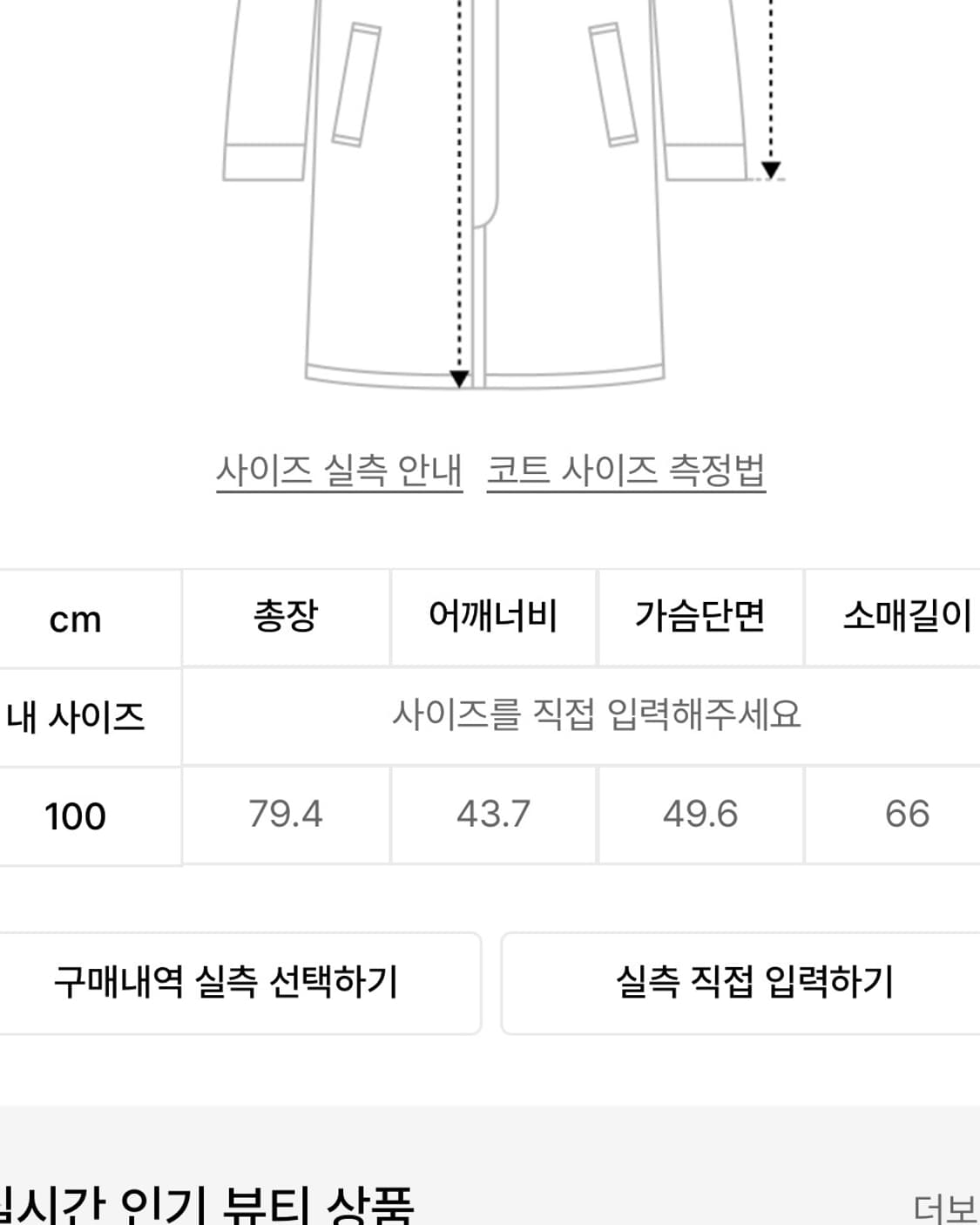 solid homme 솔리드옴므 코트 상품이미지3
