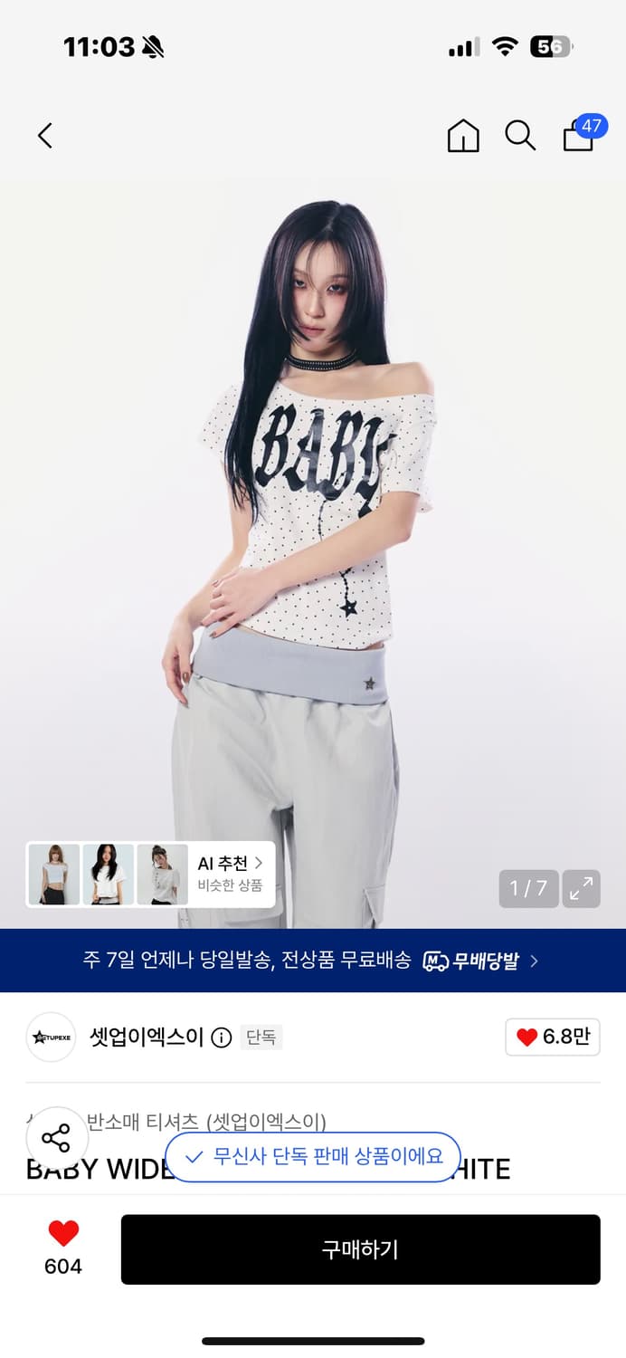 셋업이엑스이 BABY WIDE NECK TOP / STAR WHITE 상품이미지1