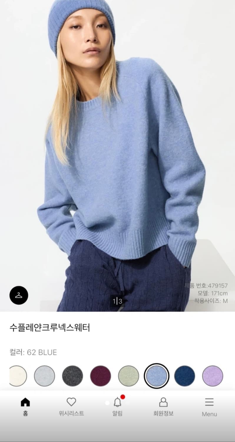 수플레얀크루넥 스웨터(XL) 상품이미지1