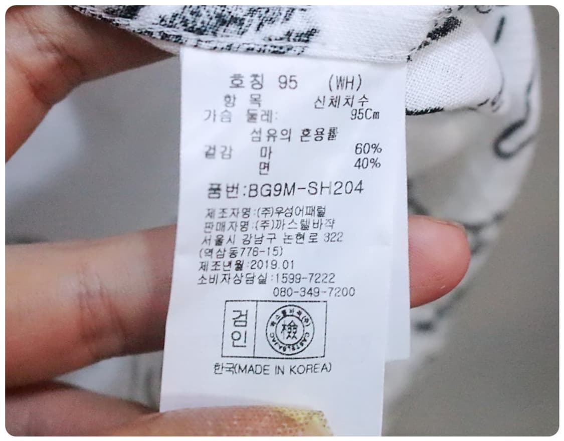 [95] 까스텔바작 썸머 아트웍 린넨 반팔 셔츠 상품이미지8