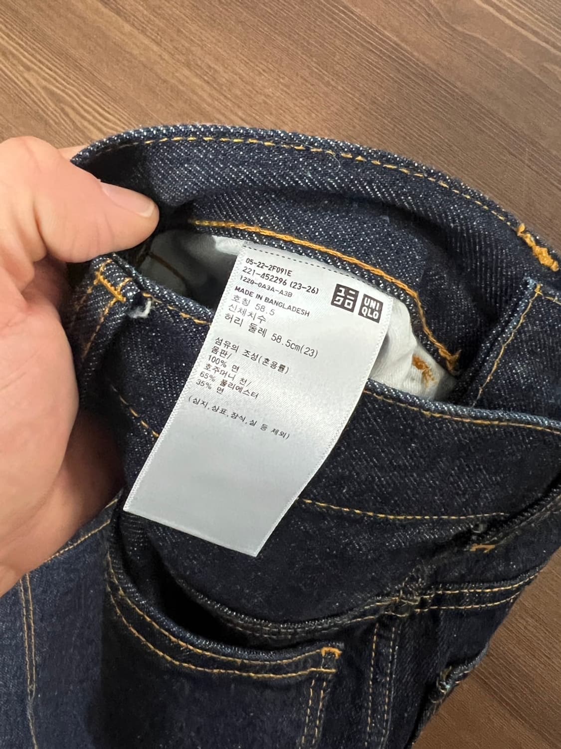 유니클로 배기 커브진 와이드핏 생지 데님 팬츠 상품이미지7