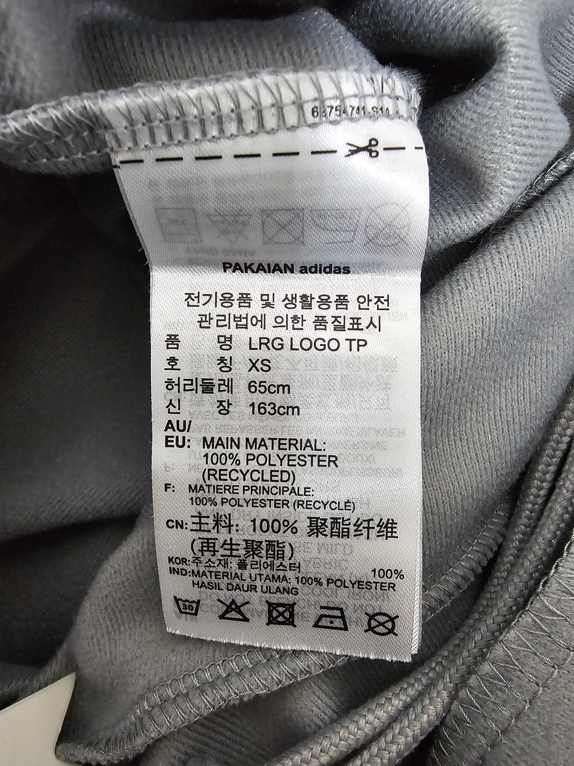 아디다스 LRG 로고 트랙팬츠 XS 상품이미지4