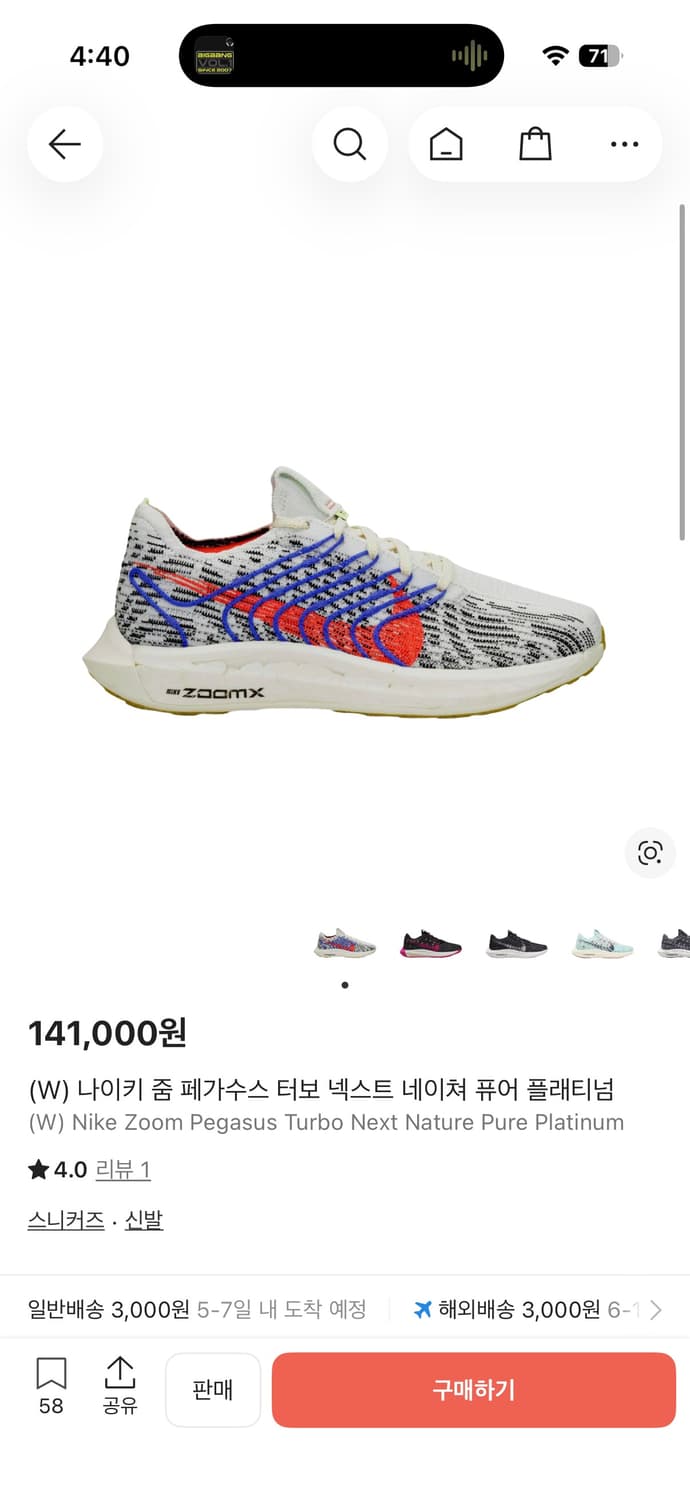 나이키 우먼스 줌 페가수스 터보 넥스트 네이처 [250] 상품이미지1