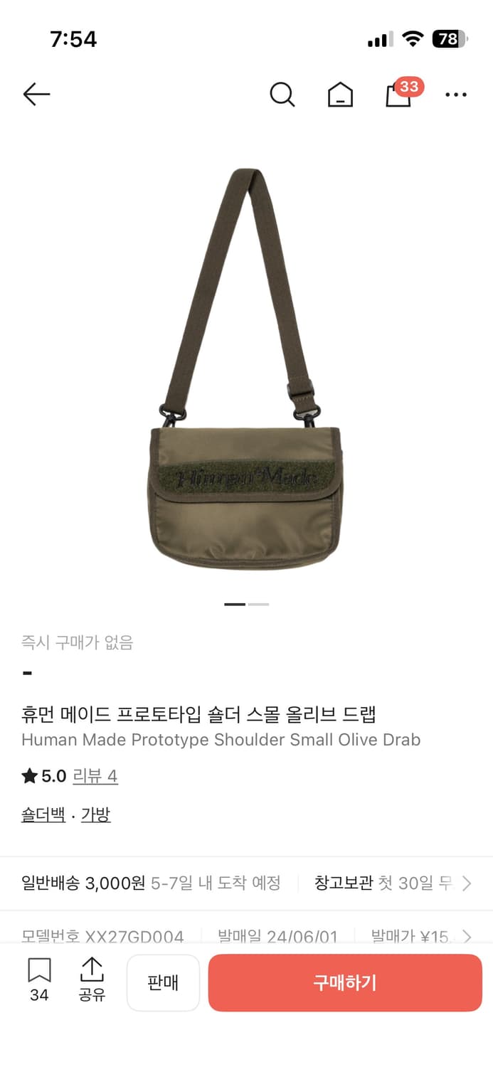 휴먼메이드 프로토타입 숄더 스몰 올리브 드랩 상품이미지1