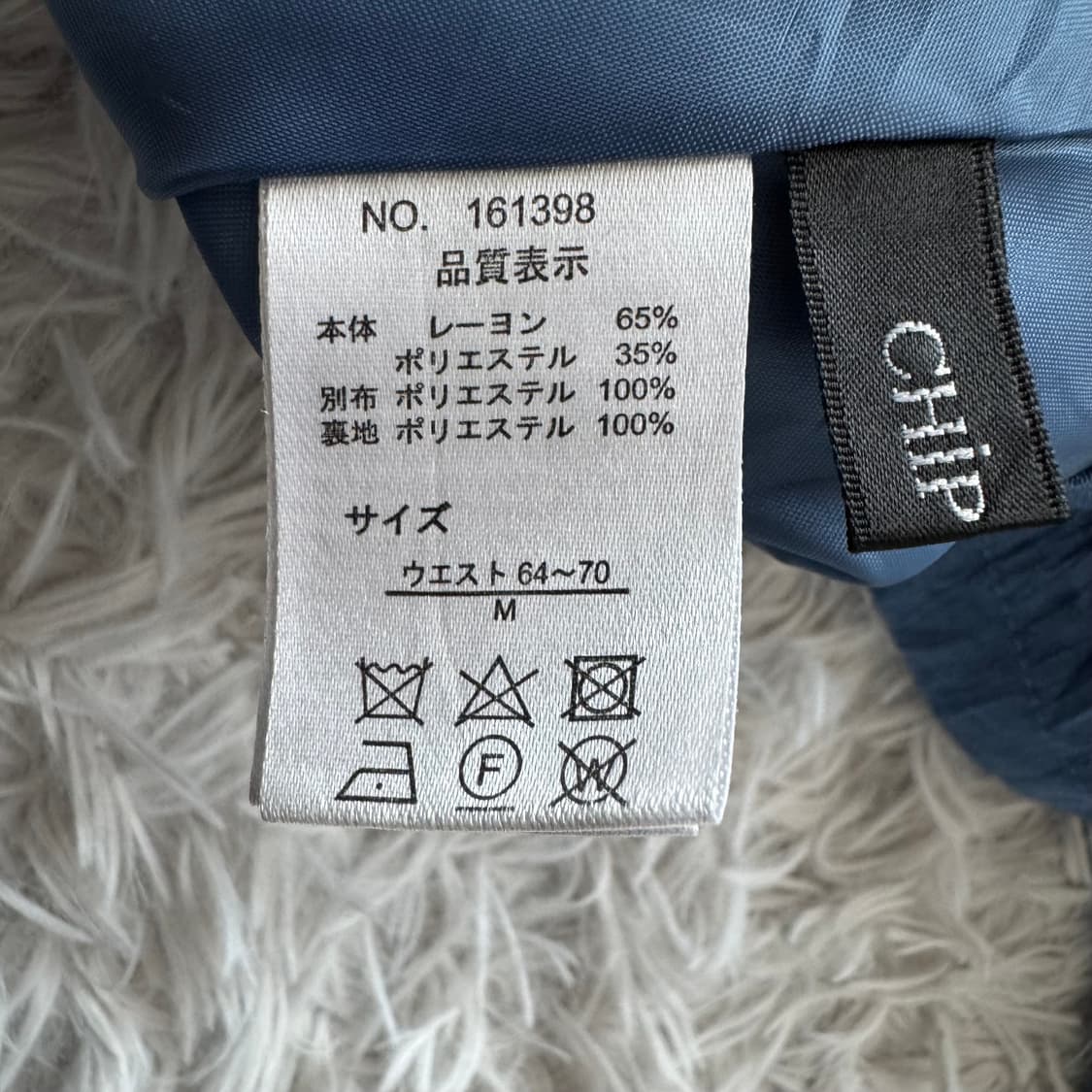 CHIP CLIP 일본빈티지 모리걸 롱치마 모리걸치마 빈티지치마 M 25 상품이미지4