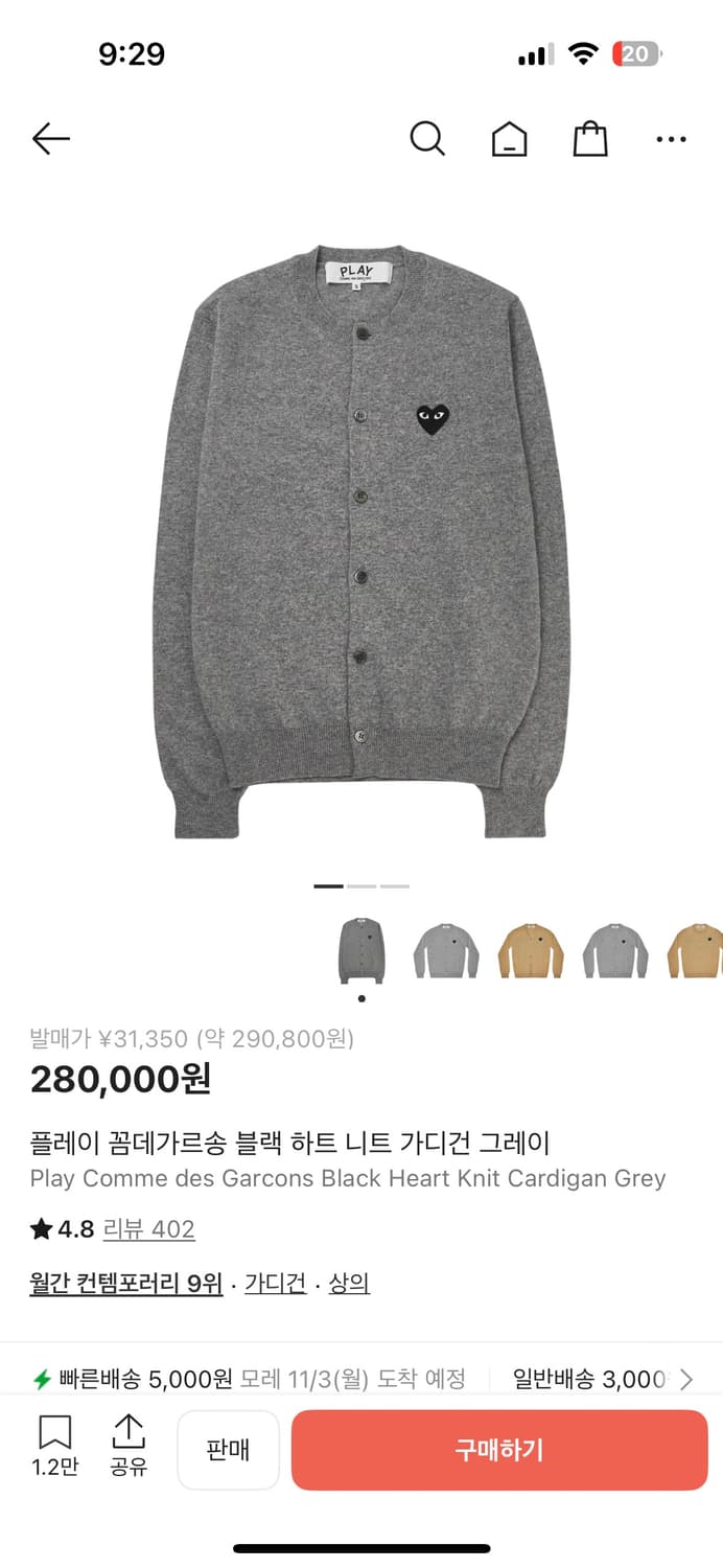 꼼데가르송 블랙 하트 니트 가디건 그레이 xs 상품이미지1