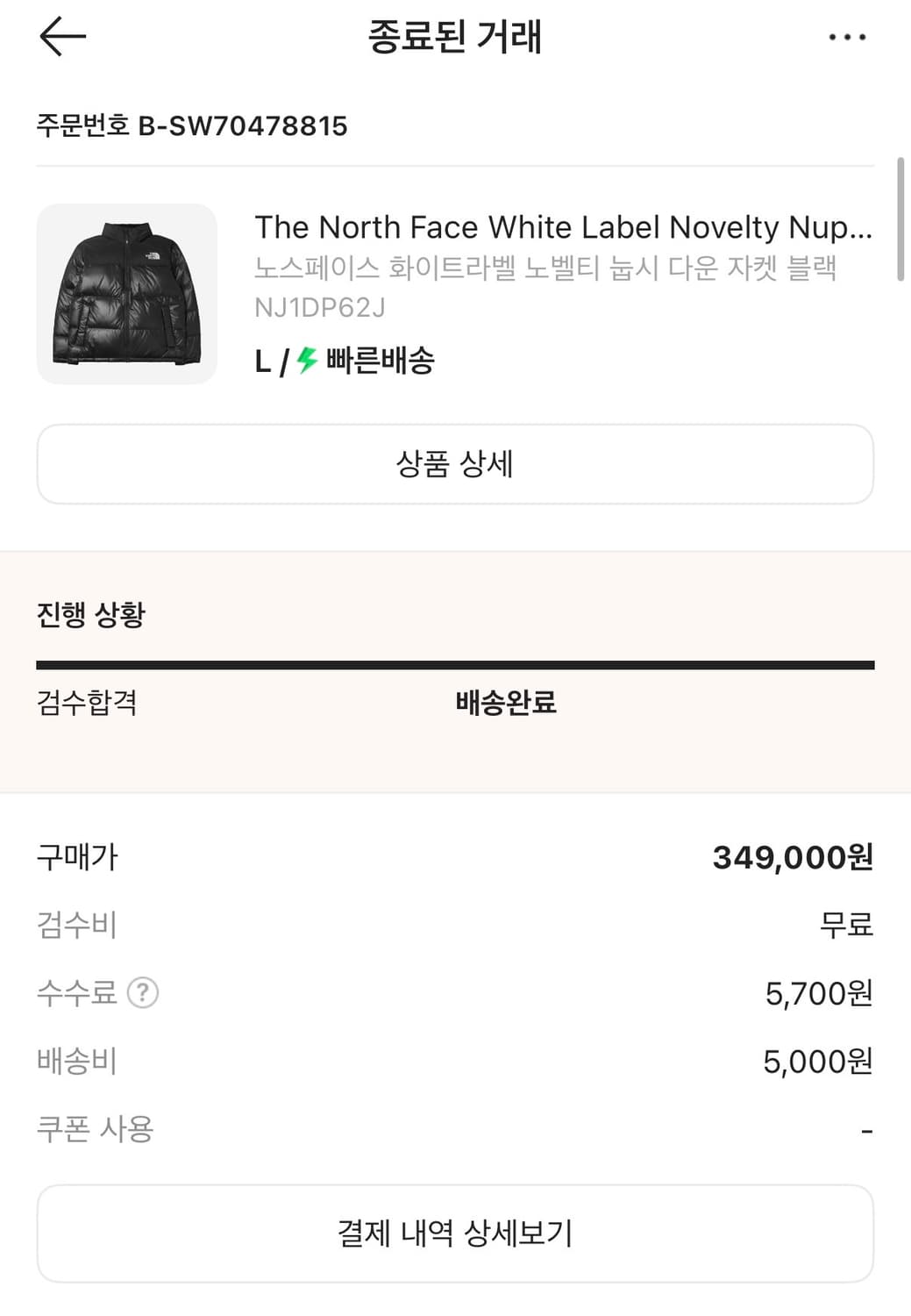 노스페이스 화이트라벨 눕시 블랙 100 L [NJ1DP62J] 상품이미지8