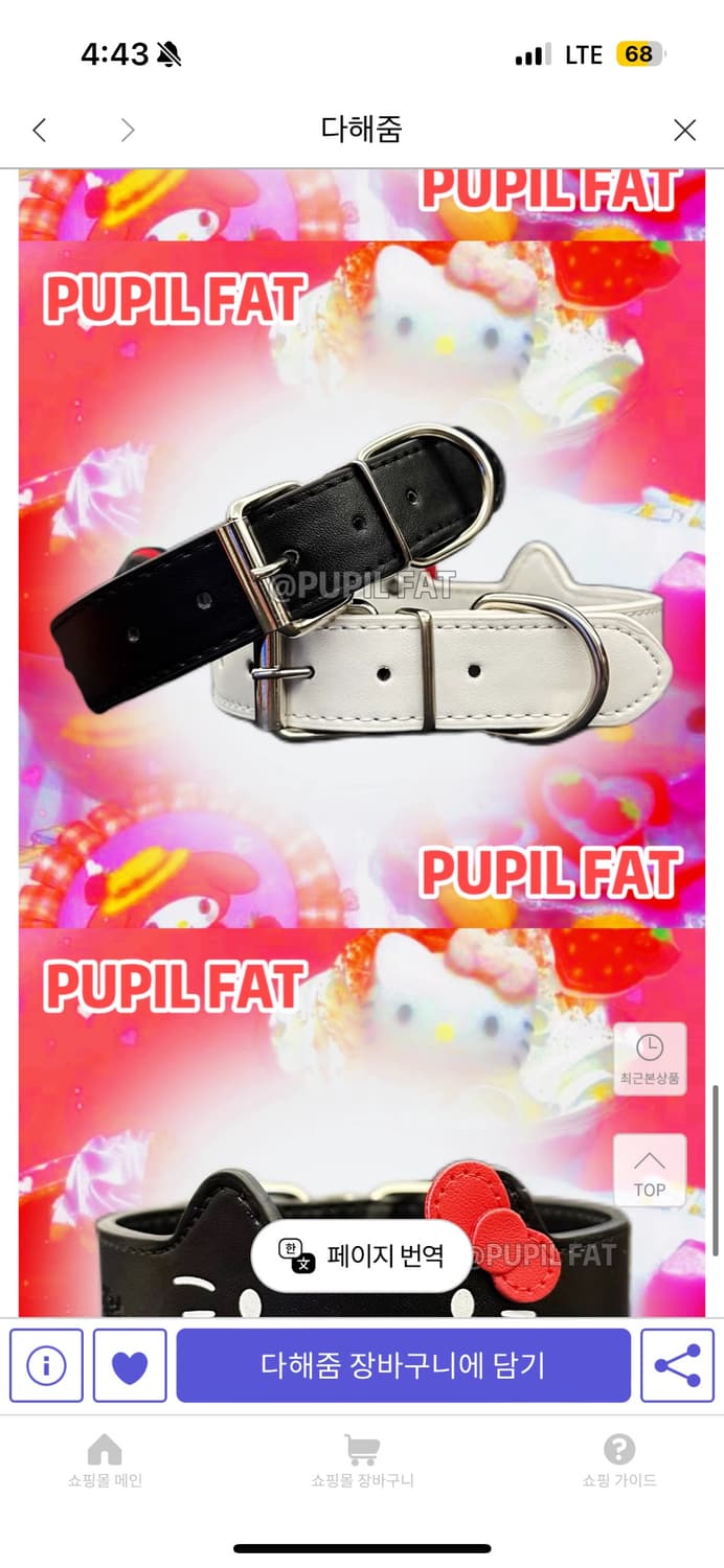 PUPIL FAT hello kitty 초커 (샵페어리깔) 상품이미지2