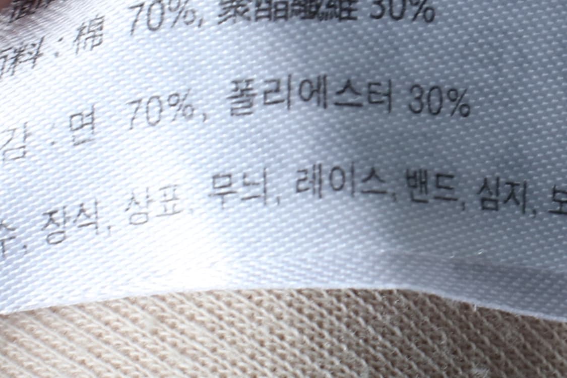 (L-XL) 후아유 반팔 카라 티셔츠 브이넥 베이지 Y2K-H32201 상품이미지7
