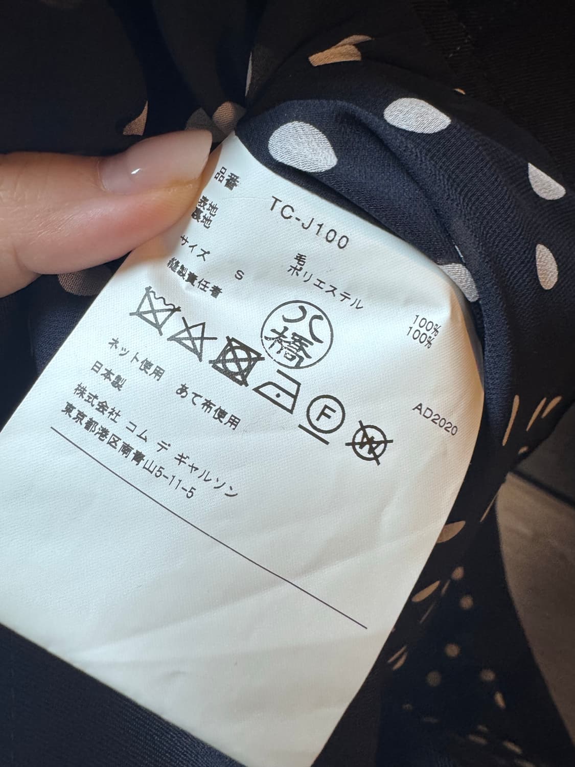 꼼데가르송 tao 네이비 자켓 S 상품이미지10