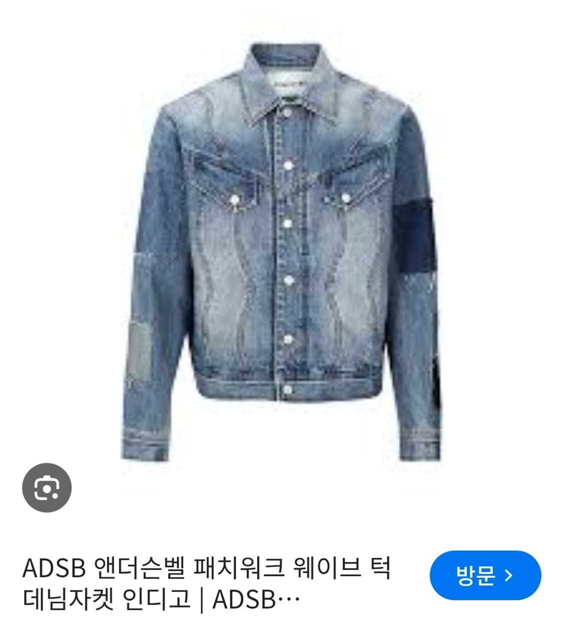 앤더슨벨 웨이브 패치워크 데님 자켓 M 상품이미지1