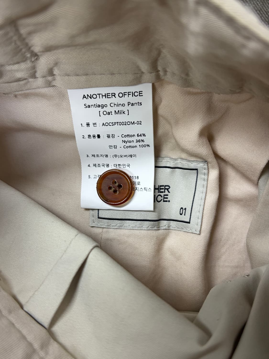 어나더오피스 산티아고 치노팬츠 오트밀크 1사이즈 상품이미지4
