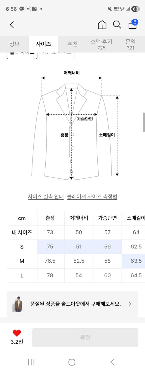 인사일런스 커브드 라인 울 블레이저 MOCHA M사이즈 상품이미지2