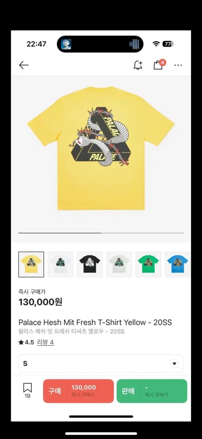 PALACE 팔라스 헤쉬 밋 프레쉬 뱀 반팔 머스타드 옐로우 S 상품이미지1