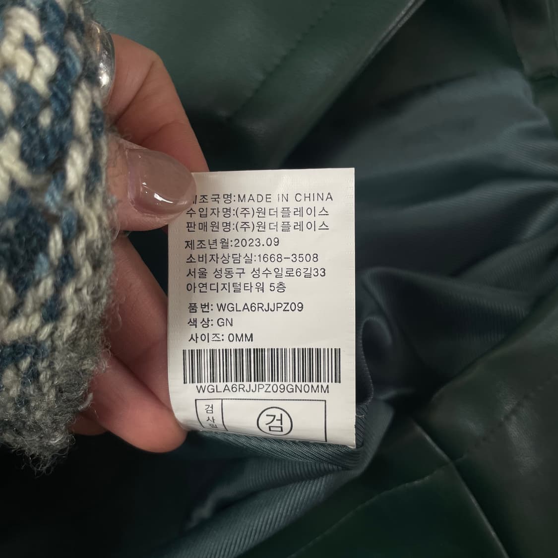 골라 그린 화이트 레더 바이커 자켓 M 상품이미지7