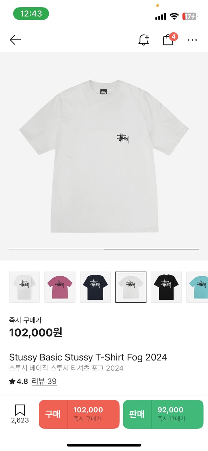 정품 크림에서산 스투시흰색반팔 팝니다 상품이미지2