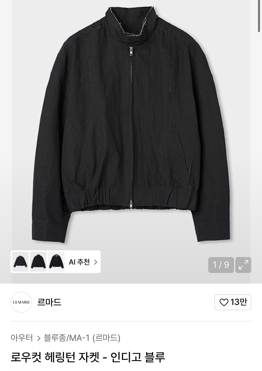 르마드 로우컷 헤링턴 자켓 - 인디고 블루 2size 상품이미지1