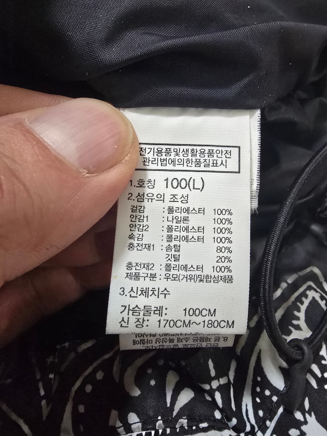 (정품) 노스페이스 페이즐리 반다나 눕시 패딩 L (명품 숏패딩 슈프림  상품이미지4