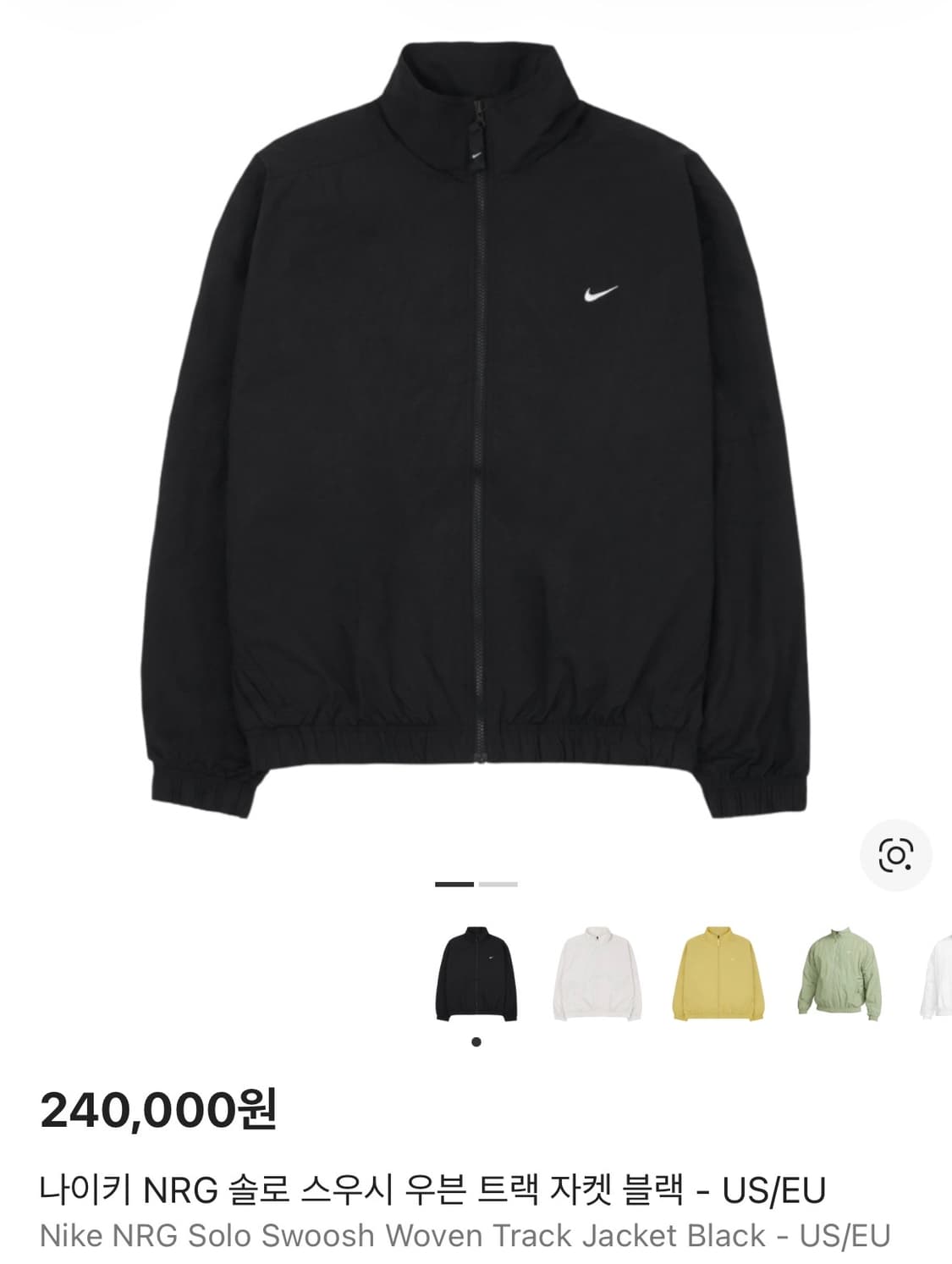 나이키 NRG 솔로 스우시 우븐 트랙 자켓 초판 상품이미지1