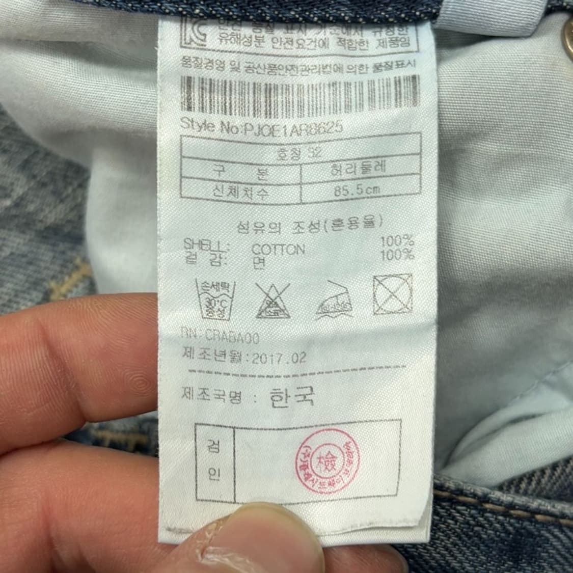 플랙 디스트로이드 데님팬츠 v2990  상품이미지9