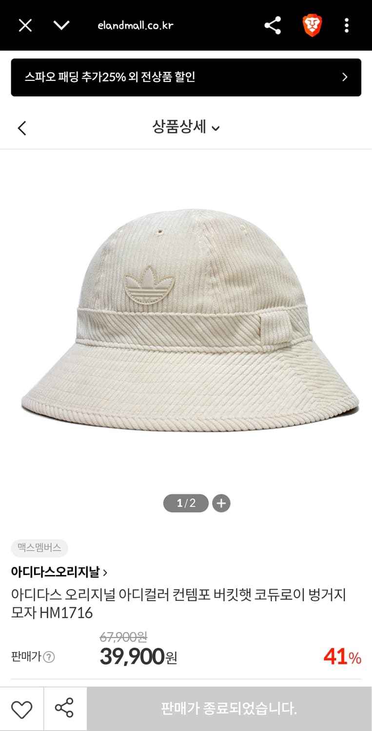 아디다스 아디컬러 컨템포 버킷햇 원더 화이트 코듀로이 벙거지 겨울모자 상품이미지3
