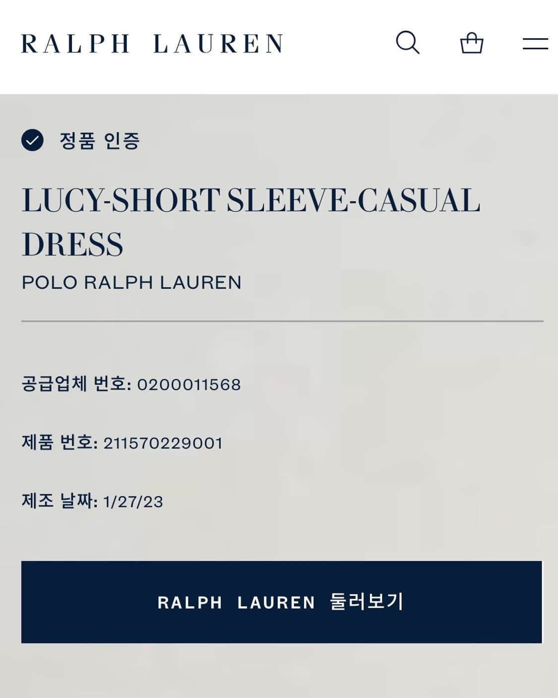 폴로 랄프로렌 (우먼) 네이비 코튼 원피스 상품이미지7