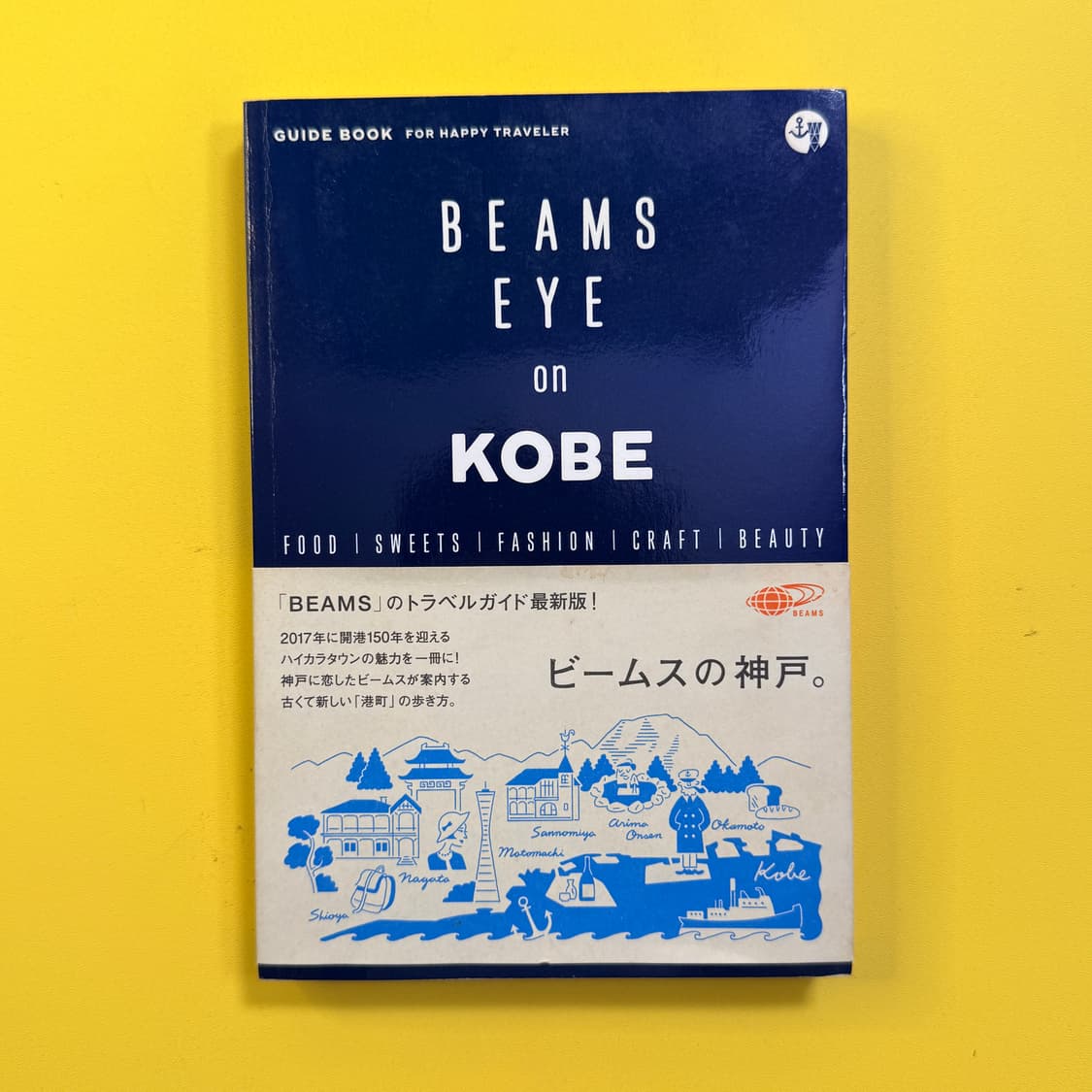 BEAMS EYE on KOBE 빔즈 고베 일본 원서 사진집 상품이미지1