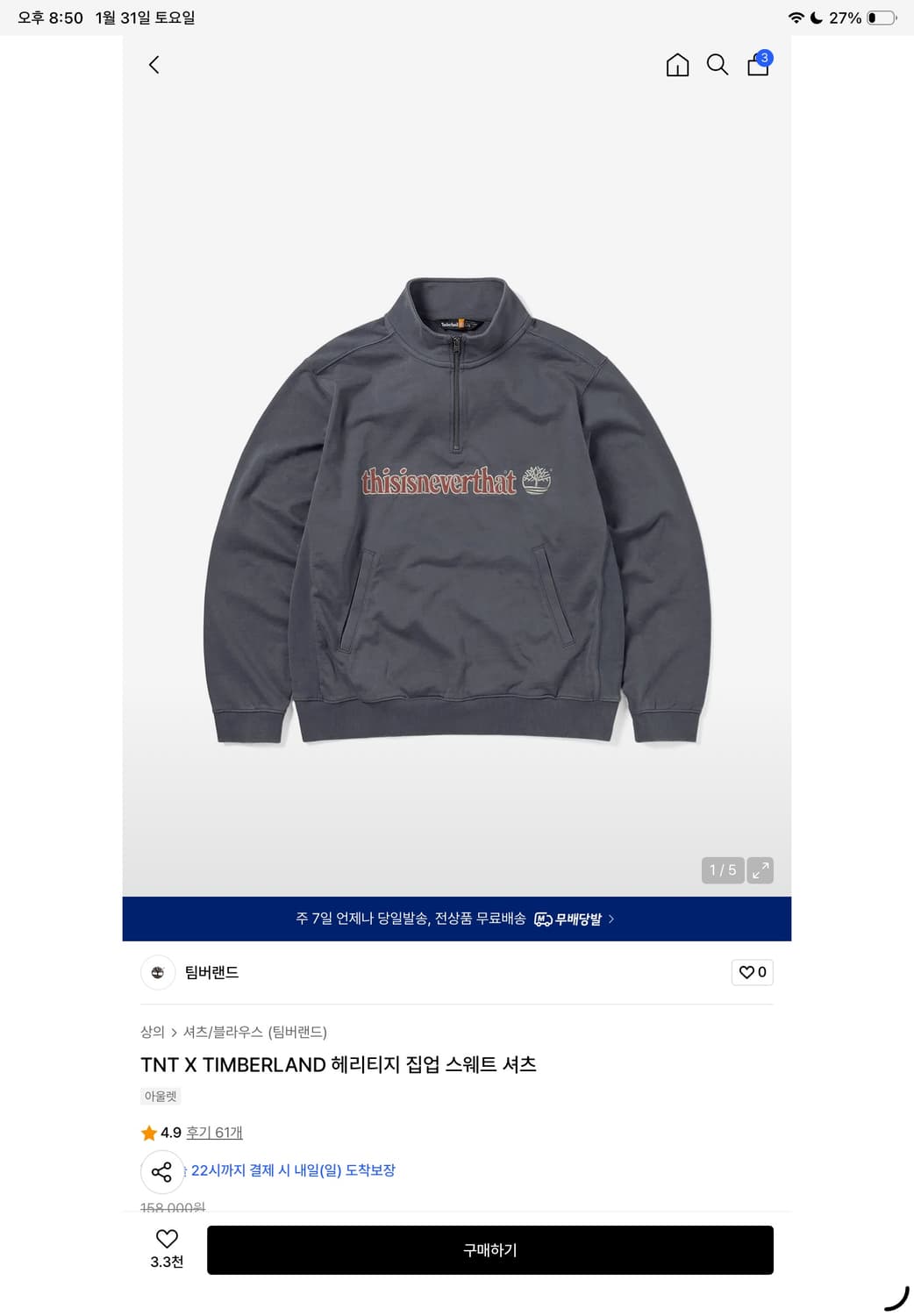 디네댓 팀버랜드 반집업 급처 상품이미지1