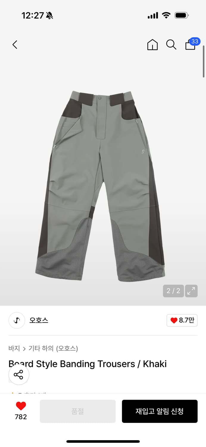 1) OJOS 보드 밴딩 트라우저 상품이미지1