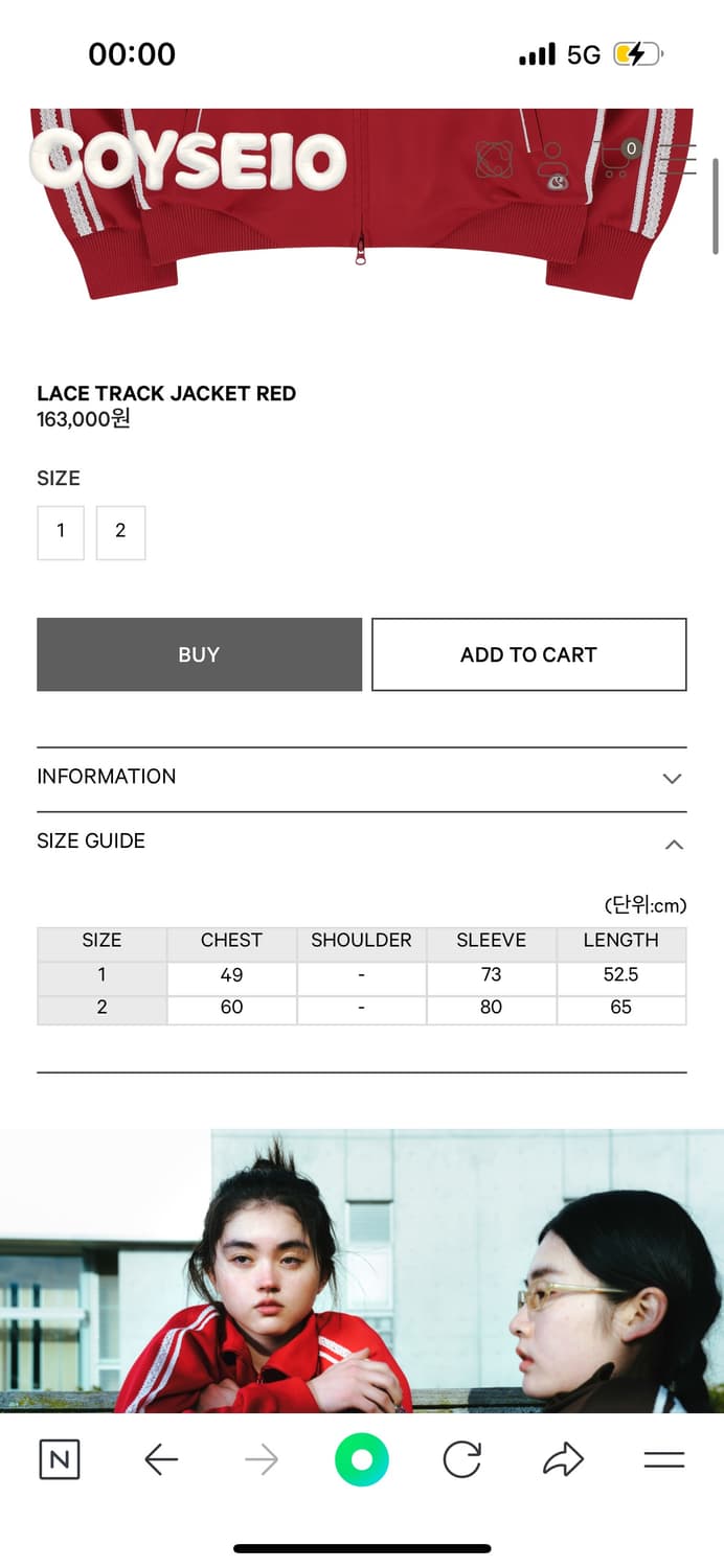 코이세이오 레이스 트랙자켓 레드 1사이즈 상품이미지4