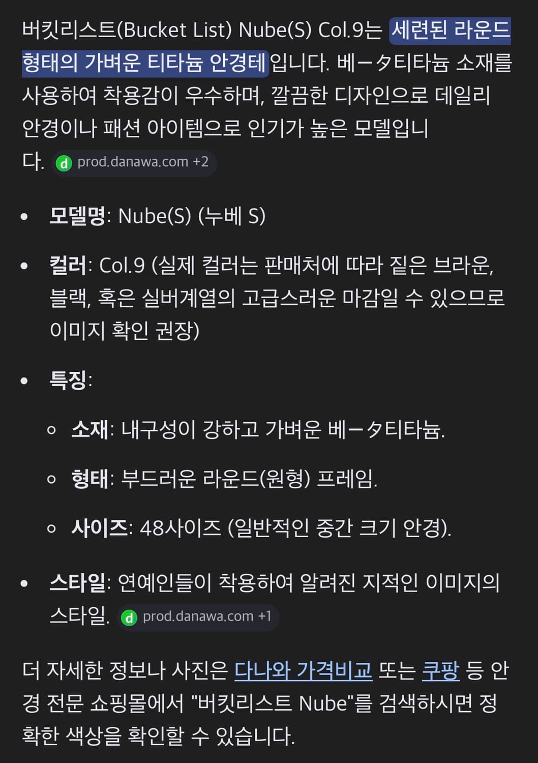 티타늄 안경 버킷리스트 Nube(S) Col.9 상품이미지5