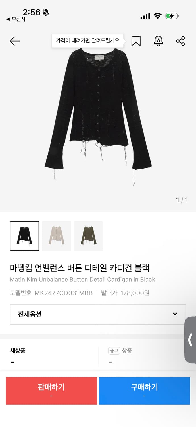마뗑킴 언밸런스 가디건 블랙 상품이미지1