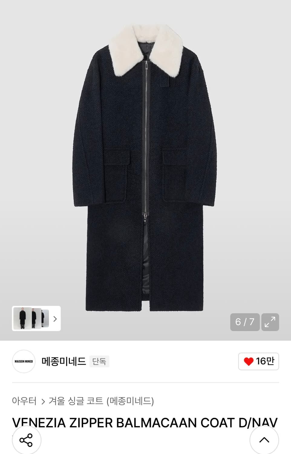 메종미네드_VENEZIA ZIPPER BALMACAAN COAT 상품이미지3